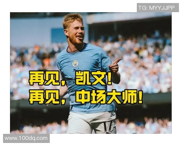 凯文德布劳内率领球队再创辉煌展现中场大师非凡统治力